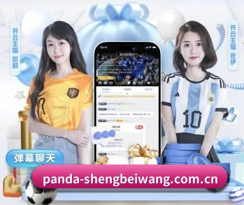 熊猫体育官网的故事 - 体育资讯内容服务