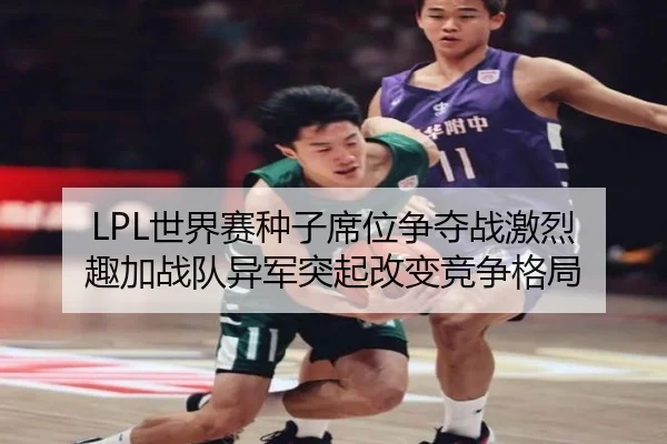 shi-jie-sai-zhong-zi-xi-wei-zheng-duo-zhan-ji-lie-qu-jia-zhan-dui-yi-jun-tu-qi-gai-bian-jing-zheng-ge-ju-3-781.jpg