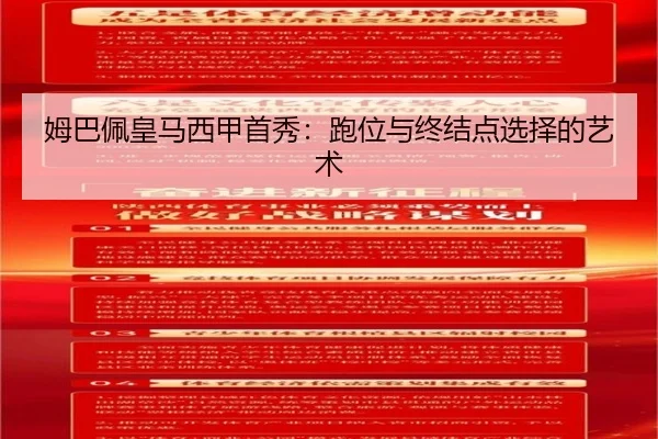 mu-ba-pei-huang-ma-xi-jia-shou-xiu-pao-wei-yu-zhong-jie-dian-xuan-ze-de-yi-shu-2-461.jpg