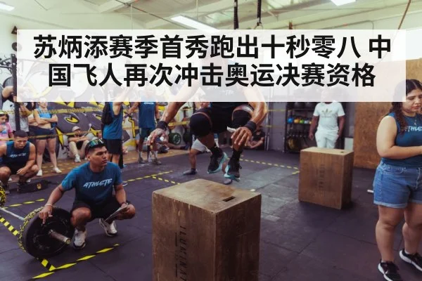 athlete training