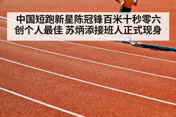 athlete running track